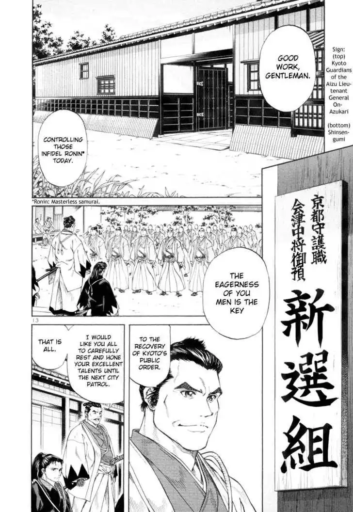 Getsu Seiki - Sayonara Shinsengumi Chapter 1 14